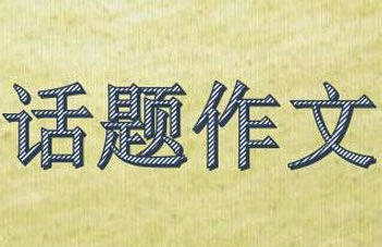 召回_400字的时刻