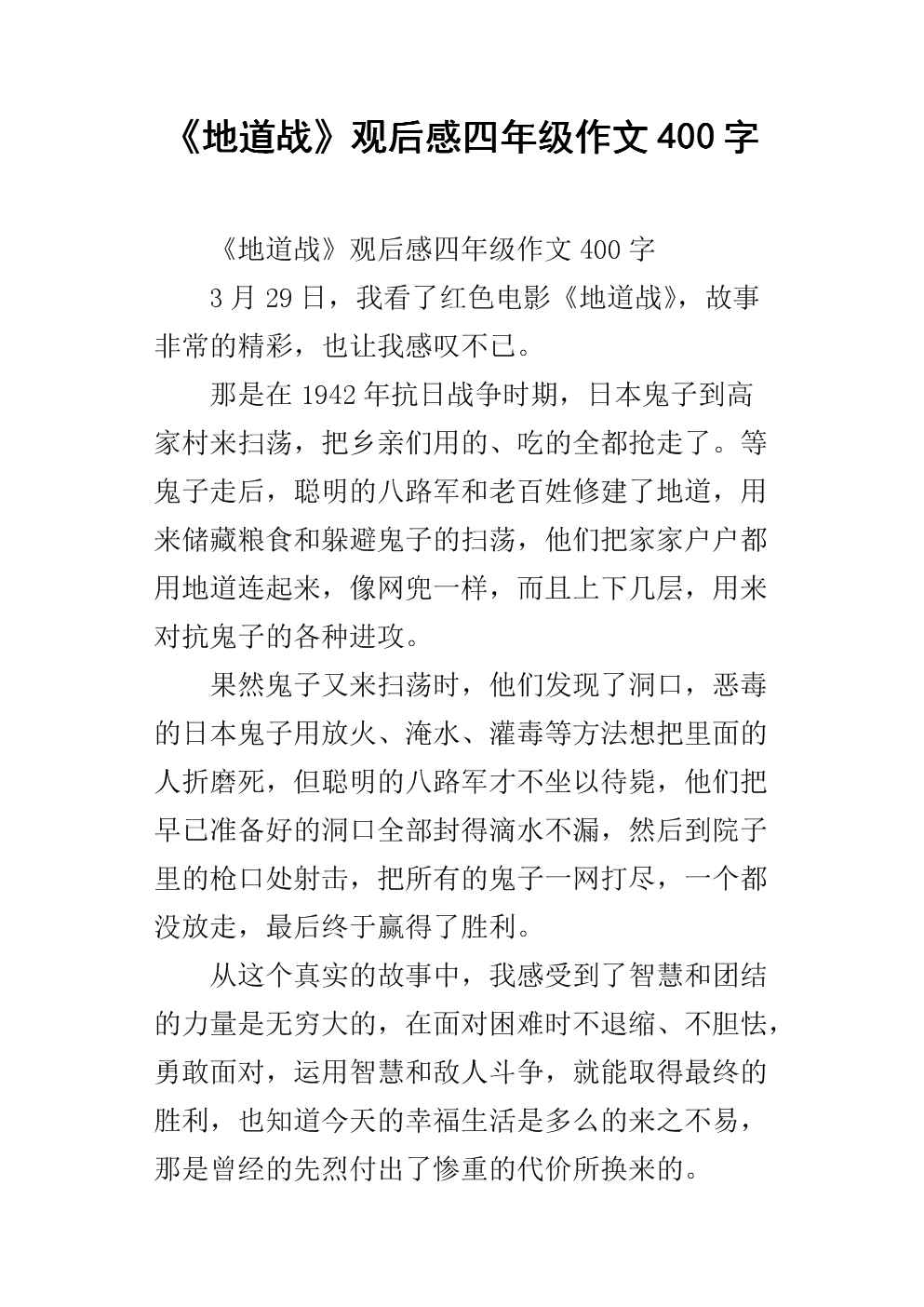 我的父亲_200字