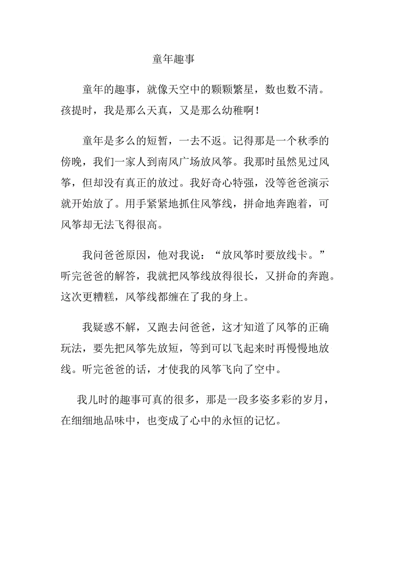 各种各样的。 _350字
