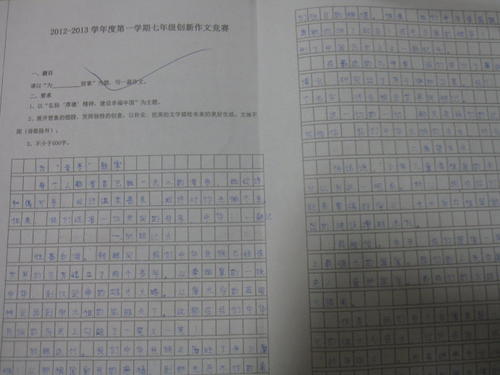 [Spring Lei Cup First Awar]  - 我知道如何感激
