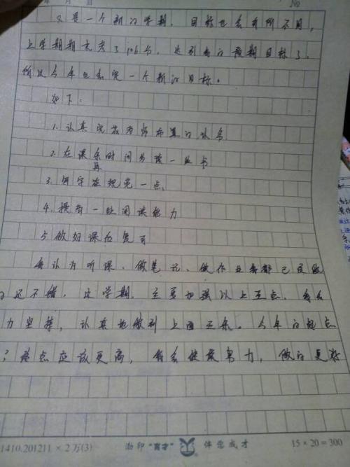 目标的构成：到达目标_550字