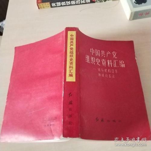 来自党的_300字