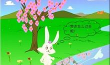 小白兔过河_250字