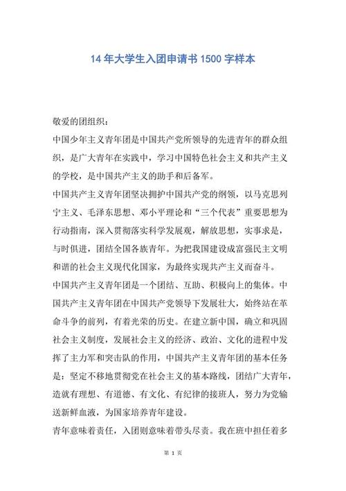 网络书_1500字