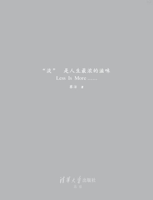 “罚款”是最深切的生活_1200字