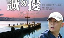 《人狗奇缘》观后感_1200字