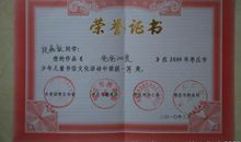 【春蕾杯一等奖作文选】——告诉你一个小秘密