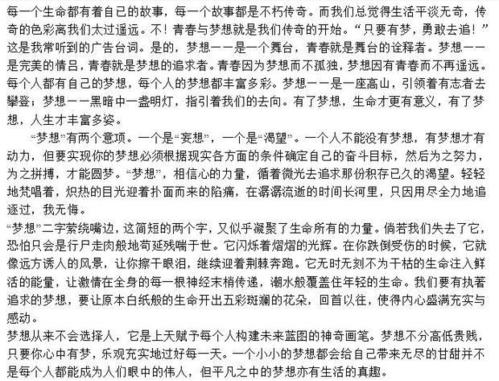 用梦想同行书籍_1000字