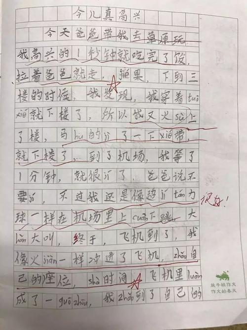 中学入口股权：快乐和悲伤的事情
