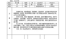 从课堂看目标_750字