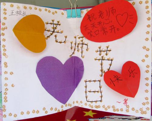 做一个贺卡_200字