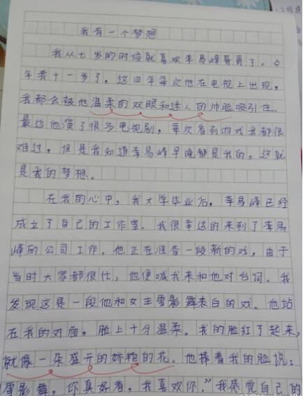 [微妙]夏天“太阳”情绪_200字