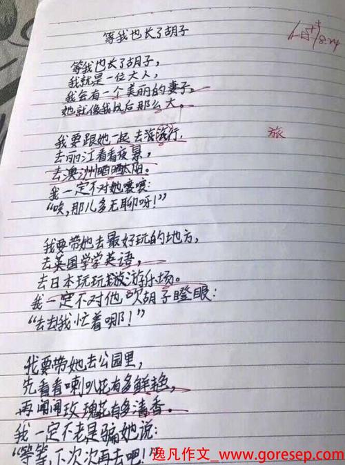 [微妙]良好的心情_150字
