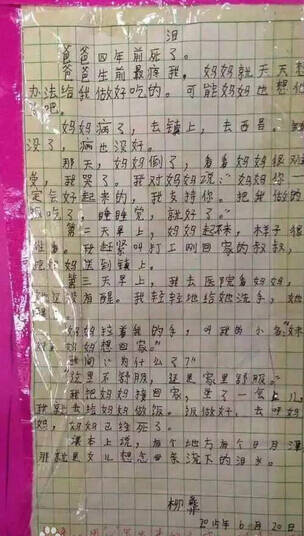 [微写]是另一个夏天_150字