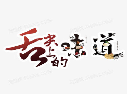 夏季味道_800字