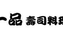 春去春又回_600字