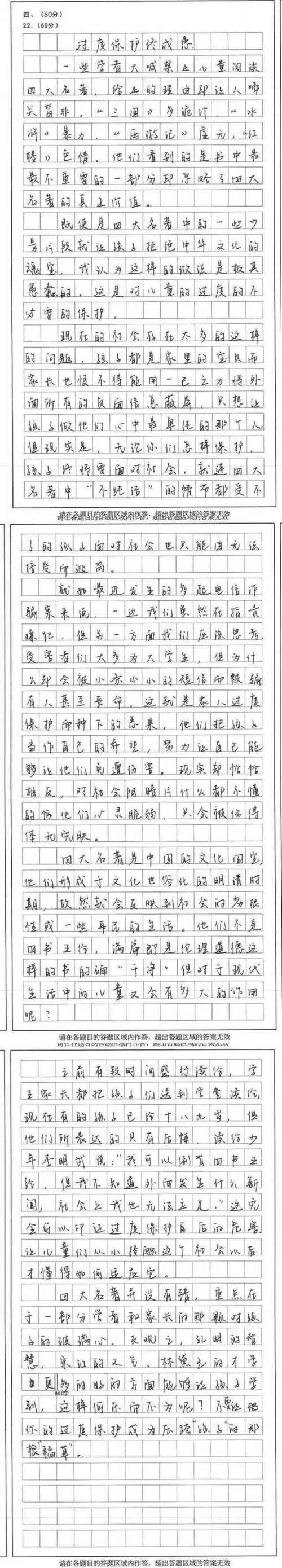 [微妙]阳雪_200字
