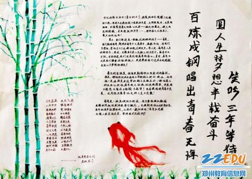 我的高三_450字