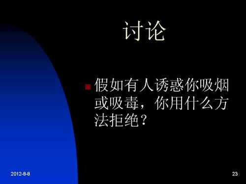 我们拒绝毒品_800字