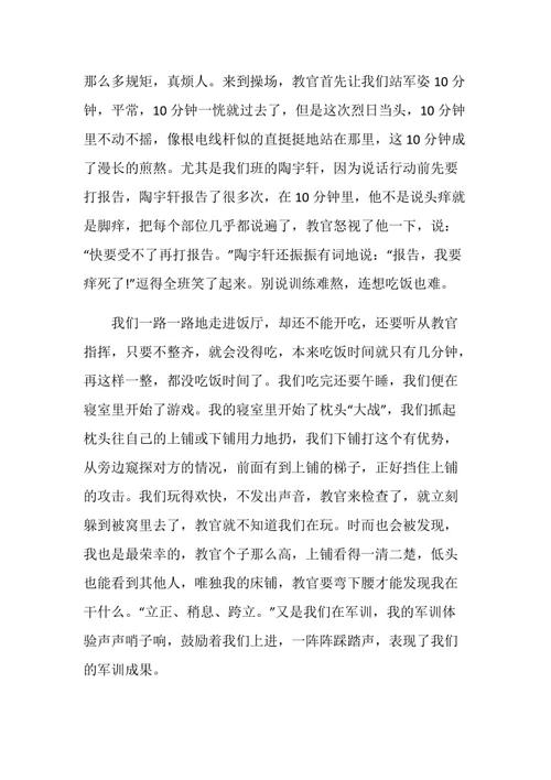 在六年级的军事训练中，我们刚刚升级到初中，他彼此刚刚知道，集体的概念仍然不清楚。但是今年通过另一个军事训练，我们每个人都深深意识到了统一的力量。