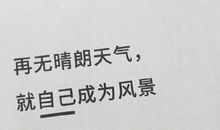 感受生命的价值_350字