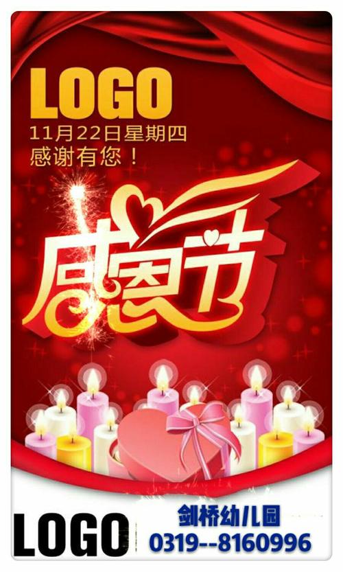 感恩的心_1500字