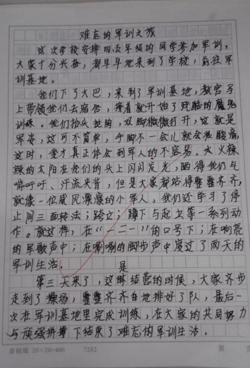 这支军事训练 - 关于军事训练的组成