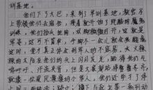 那一次军训——关于军训的作文