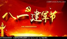 又到八一建军节_1000字