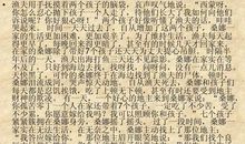 小红军_900字