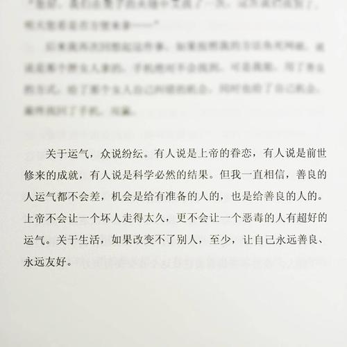 善良_1200字