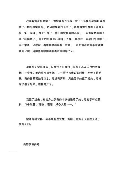 “读”_300字