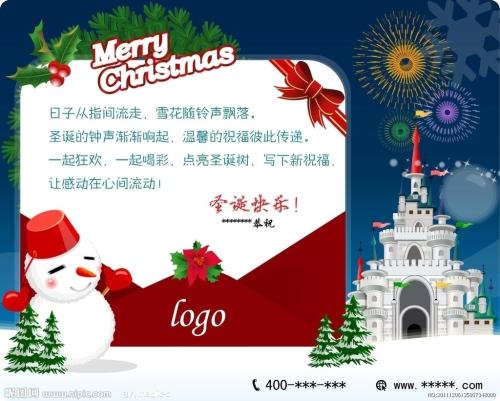 圣诞贺卡不是同一个圣诞节