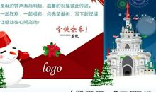 圣诞贺卡之不一样的圣诞