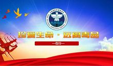 珍爱生命，远离毒品_1200字