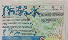 珍爱生命 远离毒品_1000字