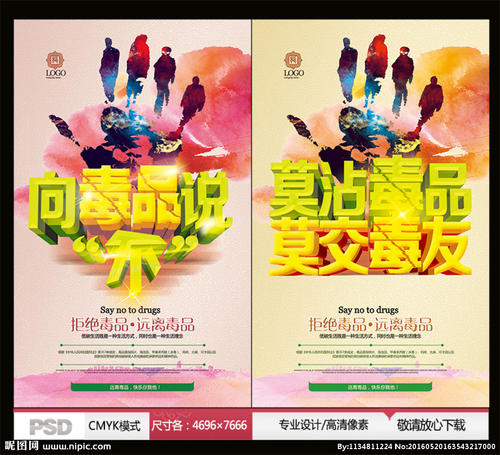 直到今天，毒品仍然威胁着我们的国家。为什么这种药如这样的灵魂？这是因为有些人认为吸毒成瘾，没关系，它并没有上瘾。它真的很容易吗？不。散步药物会增加成瘾，很难退出。即使是误解的悲剧。