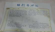 【读书札记】语句摘抄_400字