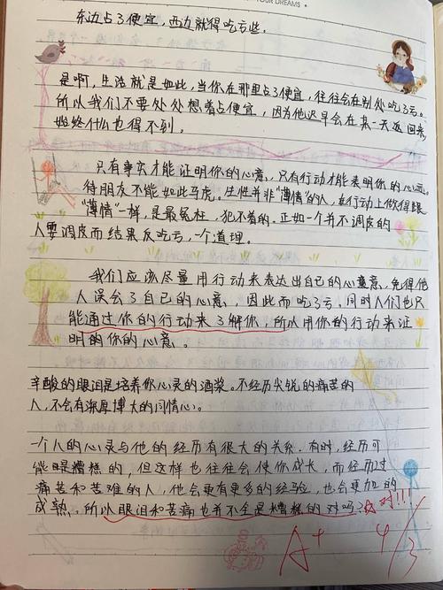 [阅读] Ba Jin Proose _150字