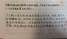 【读书札记】巴金散文_150字