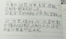 【读书札记】摘抄《好词好段》_500字