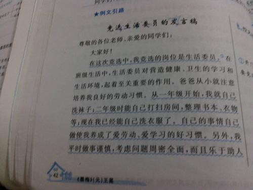 五年级写作组成：我的祖父（2）_450字