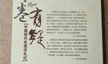 【读书札记】摘抄《陆游诗集》_450字