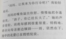 【读书札记】摘抄《经典精美短文》_300字