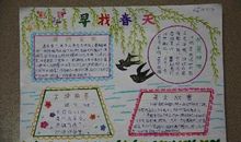 【读书札记】摘抄《名著好段》_450字