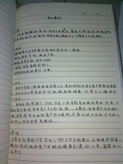 [每日阅读]好话有一个好句子_1500字