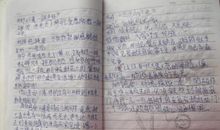 【读书札记】摘抄《小学生好词好句》_1200字