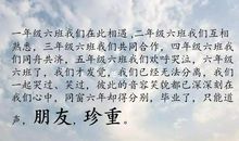 小学生活的回忆_400字