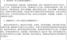 难忘的小学生活_500字