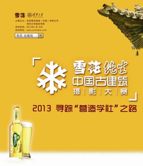 [言如春天]雪花在爱下_450字